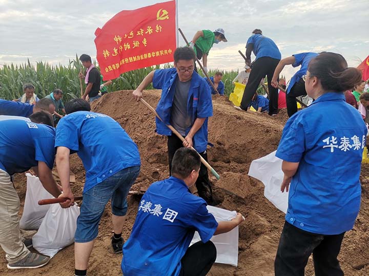 華泰機(jī)械黨員干部參加抗洪救災(zāi)