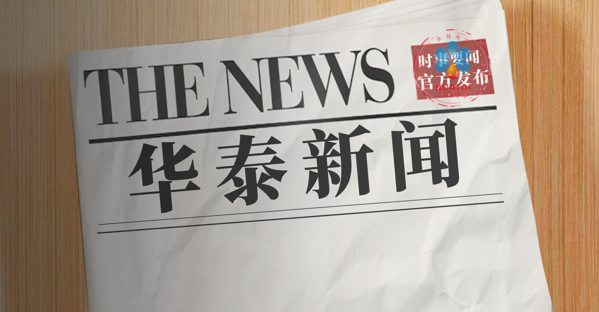 新聞動態(tài)banner