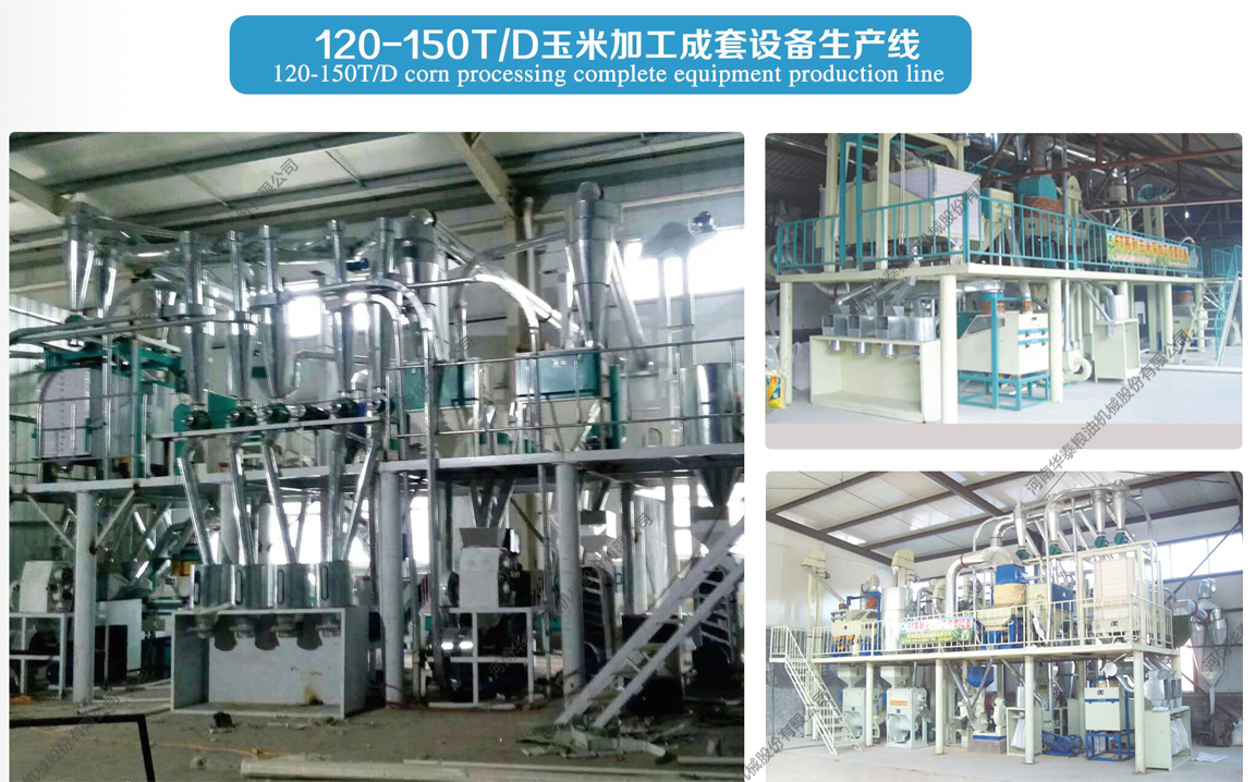 玉米糝加工設(shè)備廠家